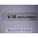 ベンツ エンブレム 「V8 BITURBO」 W166 W212 W216 W218 W221 W292 等 2218171715 純正