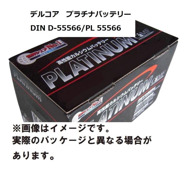 トヨタ系 ハイブリッド車用 補機用バッテリー プリウス C-HR カローラ クラウンHV プリウスPHV 55AH EN規格 LN1 D-55566/PL