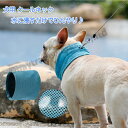 犬 クールネック 水に浸すだけでひんやり クールタオル クールバンダナ 熱中症対策 スカーフ 犬用