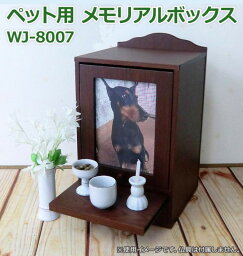 仏壇 ペット メモリアルハウス 供養 骨壺も収まる 犬 猫 うさぎ 小動物