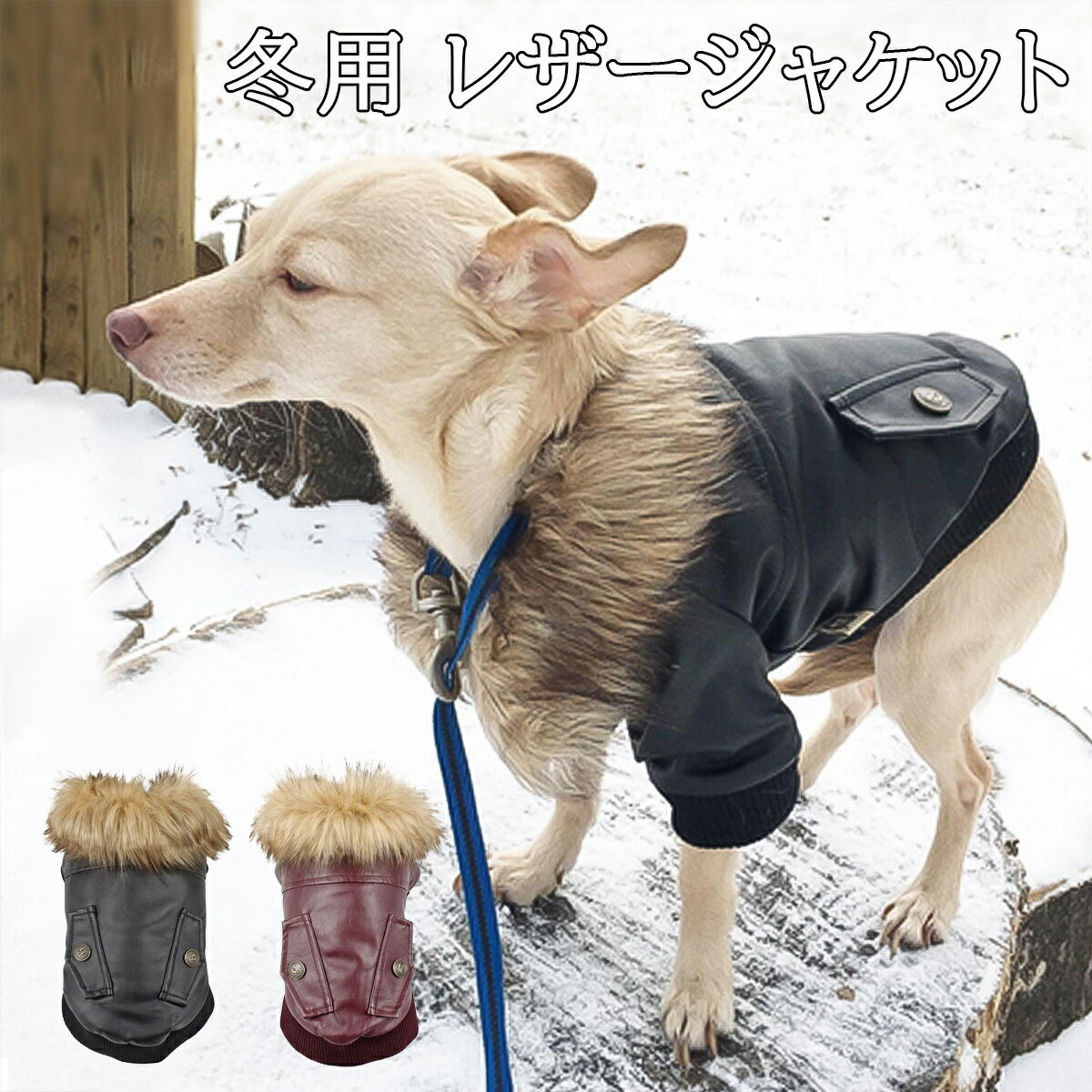 犬服 レザージャケット革のコート 