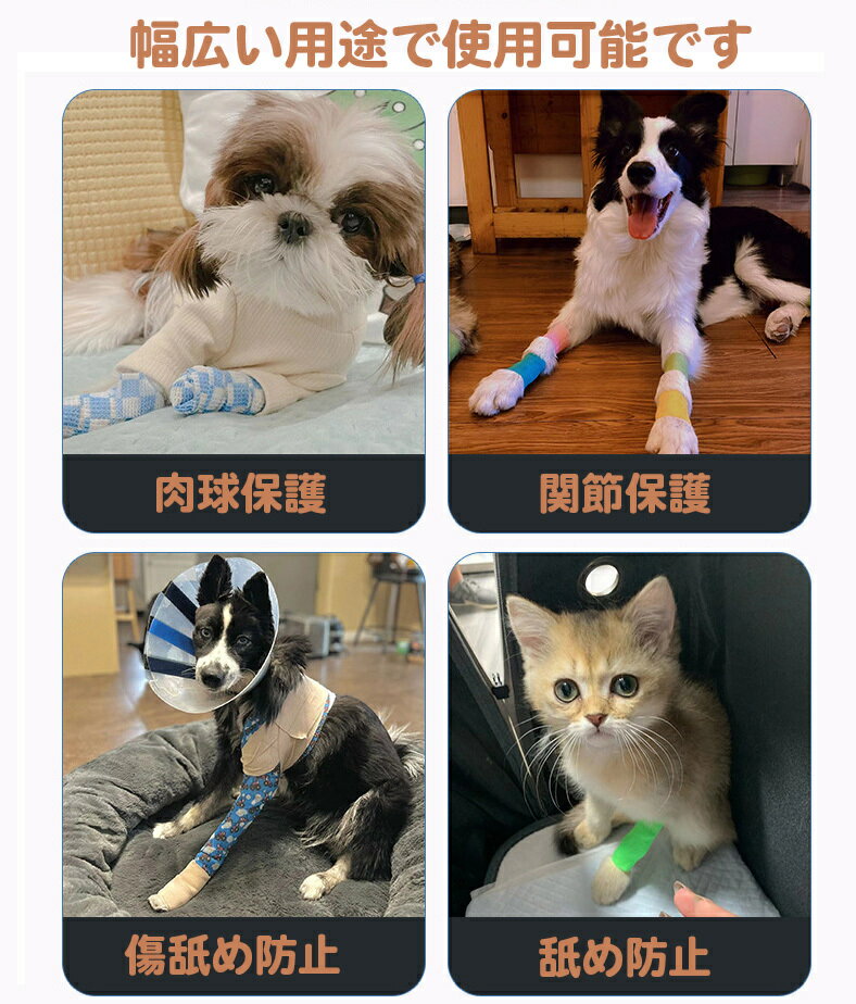 包帯 犬 猫 ペット用 粘着包帯 4個セット ...の紹介画像2