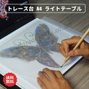トレース台 A4 ライトテーブル 光るLED 極薄3.5mm コピーテーブル 目盛り付き アニメ イラスト 製図盤 漫画 図面 スケッチ(3)