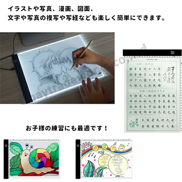 新品本物 3段階の調光可能な薄型3 5mm サイズのトレース台です トレース台 ライトテーブル 光るled 極薄3 5mm コピーテーブル 図面 イラスト スケッチ 製図盤 漫画 アニメ 目盛り付き