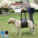 犬 介護 ハーネス 歩行補助ハーネス