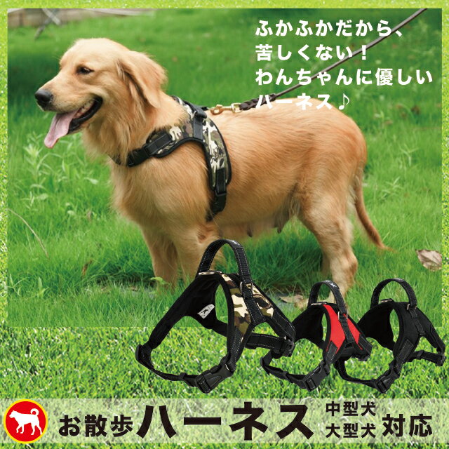 犬 ハーネス 小型犬 中型犬 大型犬 