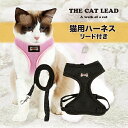 猫 ハーネス リード付き メッシュ 