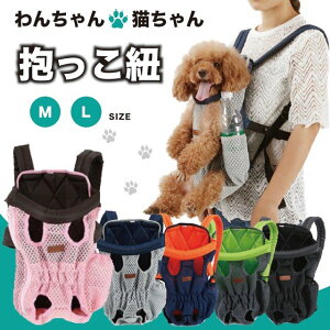 犬用抱っこ紐ってどうなん モモ王子と真夜中のお茶会 犬用抱っこ紐ってどうなん モモ王子と真夜中のお茶会