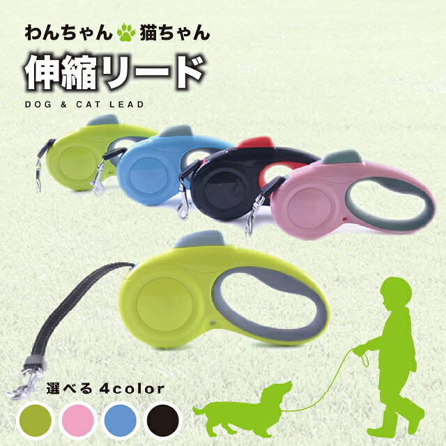 Rakuten - 犬 伸縮リード 長さ3M 過重12KG 絡まない 小型犬、小さな中型犬用