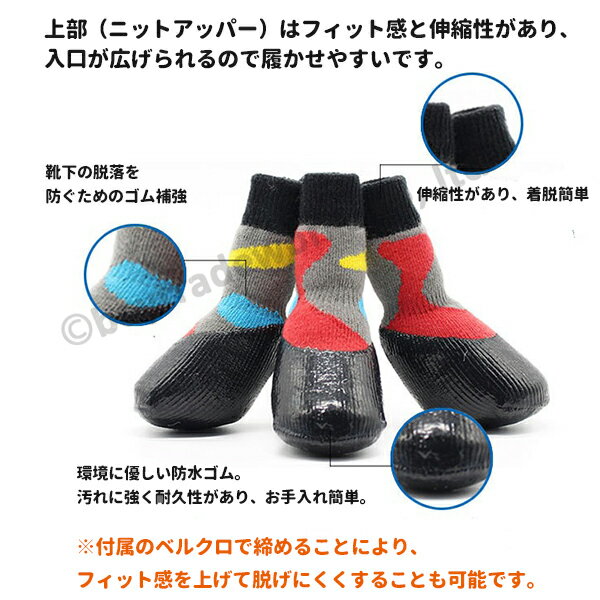 犬用靴ドッグブーツラバーシューズソックスシューズ靴下底部にラバー素材怪我帽子履かせやすい4足セット滑り止め防水洗濯可能肉球保護滑り止め老犬防水介護靴小型犬中型犬大型犬