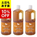 【バーユ 馬油シリーズ 馬油シャンプー】馬油 シャンプー詰替え用 1000ml×馬油 シャンプー3本 セット馬油成分入り　馬油シャンプー 馬油シリーズ 馬油シャンプー　アズマ商事 馬油シリーズ 馬油シャンプーb01送料無料 あす楽対応