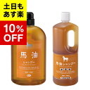 【バーユ 馬油 シャンプー】馬油 シリーズ馬油シャンプーポンプ式&馬油シャンプー 詰替え用 セット 旅美人 馬油シャンプー 馬油シャンプーセット送料無料