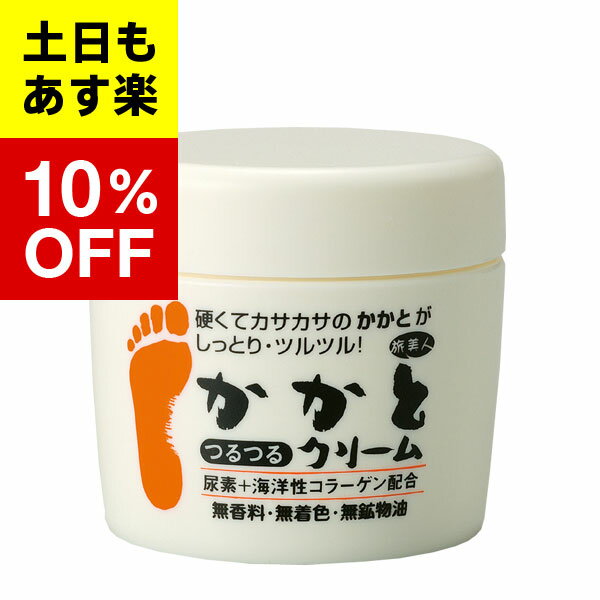 かかとつるつるクリームでかかとつるつる　100g旅美人アズマ商事　かかとクリーム