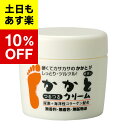 【アズマ商事旅美人 かかとつるつるクリーム】かかとつるつるクリームでかかとつるつる 100g旅美人アズマ商事 かかとクリーム