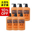 柿渋　入り柿渋　シリーズ 柿渋　ボディソープ　850ml　6本セット　ポンプ式　柿渋　アズマ商事　旅美人　送料無料