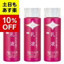 【3個入り】【アズマ商事 ヒアルロン酸乳液】ヒアルロン酸乳液 150ml 3本セット ヒアルロン酸乳液 旅美人 ヒアルロン酸乳液 150ml ヒアルロン酸乳液 旅美人