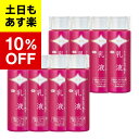 【9個入り】【アズマ商事 ヒアルロン酸乳液】ヒアルロン酸乳液 150ml 9本セット ヒアルロン酸乳液 旅美人 ヒアルロン酸乳液 150ml ヒアルロン酸乳液 旅美人