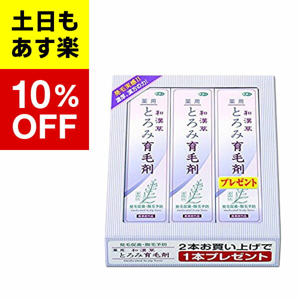 【アズマ商事　和漢草 とろみ育毛