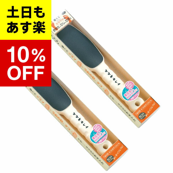 【2個入り】【アズマ商事 旅美人 かかとキレイ】かかときれい 2個セット かかとがキレイキレイになります かかとキレイでかかとキレイ アズマ商事 旅美人もっともっとかかときれいでかかときれい【コンビニ受取対応商品】