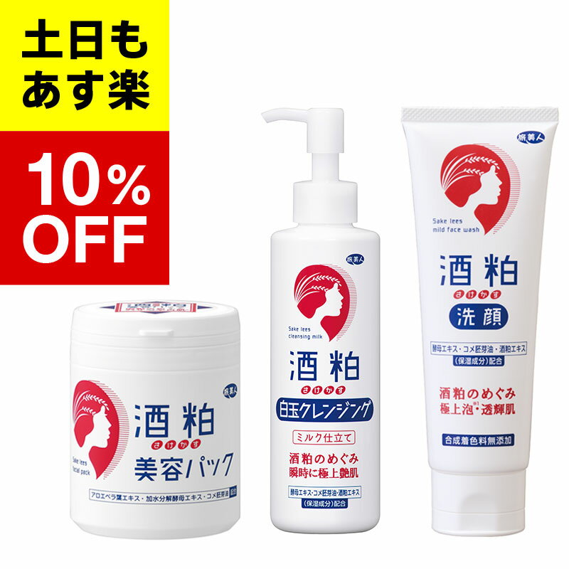 【アズマ商事　旅美人　酒粕白玉クレンジング　酒粕洗顔フォーム　酒粕美容パック】酒粕白玉クレンジン..