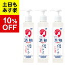 【アズマ商事 旅美人 酒粕白玉ピーリング】ミルク仕立て 酵母エキス・コメ胚芽油・酒粕エキス配合 酒粕白玉ピーリング 270g 3本セット