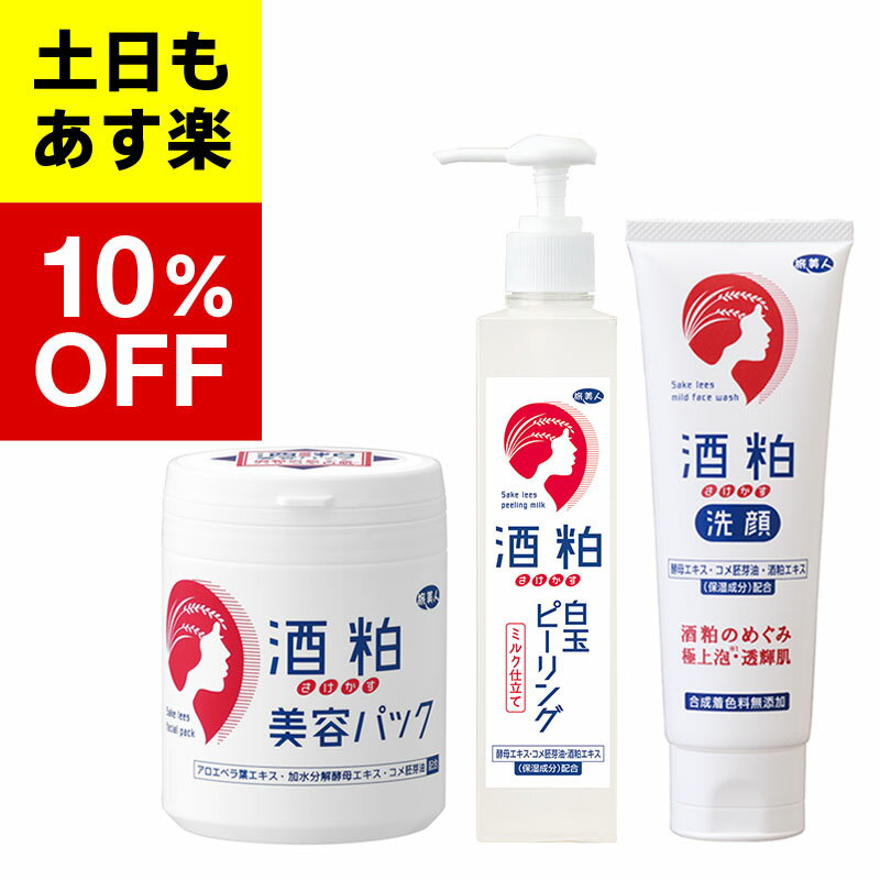 【アズマ商事　旅美人　酒粕白玉ピーリング　酒粕洗顔フォーム　酒粕美容パック】酒粕白玉ピーリング＋..