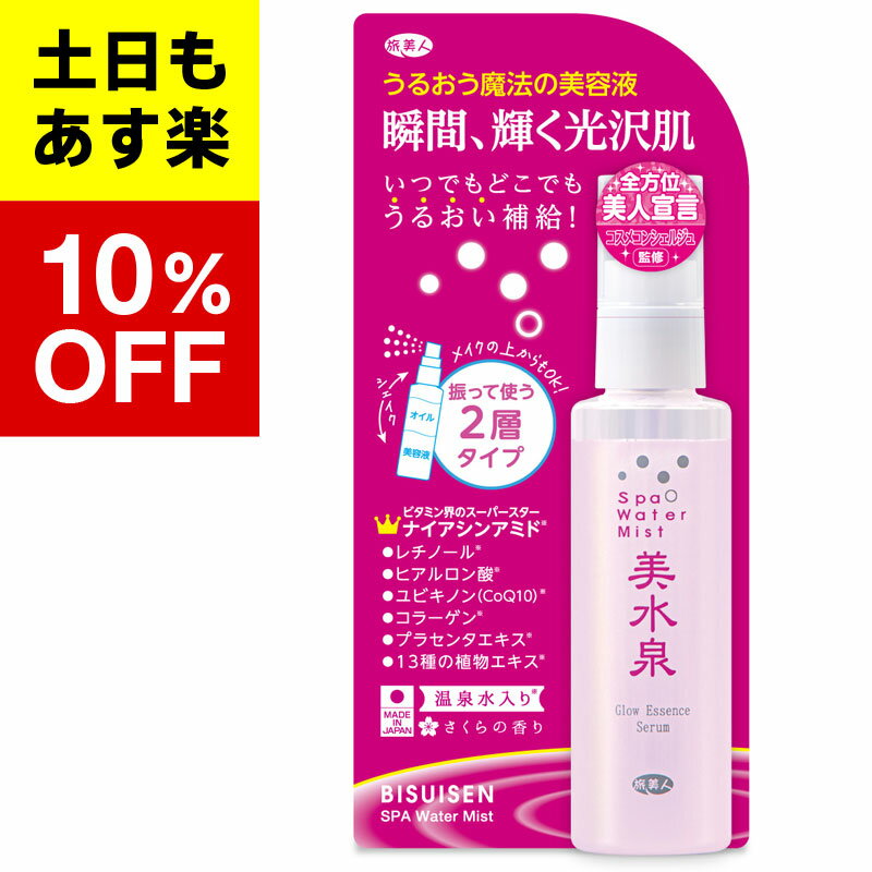 楽天市場】旅美人 馬油 桜の通販