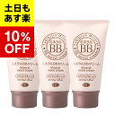 BBクリーム（売れ筋ランキング） 【3個入り】【アズマ商事　旅美人　ミネラルbbクリーム】ミネラルbbクリーム40g　3本入　ミネラルbbクリーム　アズマ商事　ミネラルbbクリーム　旅美人bb　ミネラルbbクリーム　お得な　ミネラルbbクリーム　送料無料 あす楽対応