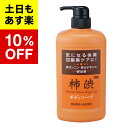 【アズマ商事 旅美人 柿渋 ボディソープ】柿渋 入り柿渋 シリーズ柿渋 ボディソープ 850mlポンプ式 柿渋 アズマ商事 旅美人 送料無料