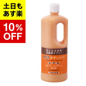 【アズマ商事　柿渋　ボディソープ】柿渋　シリーズ柿渋　ボディソープつめかえ用　1000ml柿渋シリーズ柿渋旅美人　ボディソープ　　アズマ商事　旅美人　送料無料