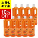 【9個入り】【アズマ商事 オレンジシャンプー】オレンジシャンプー 1000ml オレンジシャンプー詰め替え用 9本セット アズマ商事 旅美人 オレンジ シャンプー 送料無料