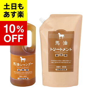 【バーユ 旅美人馬油シリーズ 馬油シャンプー】アズマ商事 馬油シャンプー ＆馬油トリートメント　詰め替え用　馬油成分入り馬油シャンプー アズマ商事馬油シリーズ　馬油シャンプー 旅美人 バユ 馬油【コンビニ受取対応商品】あす楽対応