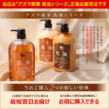 【バーユ 馬油シリーズ 馬油シャンプー】馬油 シャンプー詰替え用 1000ml×馬油 シャンプー3本 セット馬油成分入り　馬油シャンプー 馬油シリーズ 馬油シャンプー　アズマ商事 馬油シリーズ 馬油シャンプーb01送料無料 あす楽対応