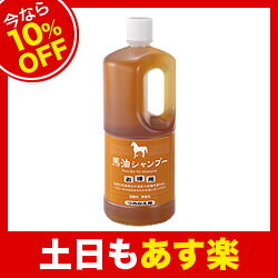 【バーユ 馬油 馬油シリーズ 馬油シャンプー】馬油　シャンプー詰替え用 1000ml 旅美人 馬油 アズマ商事 馬油シリーズ 馬油シャンプー詰め替え アズマ商事馬油 バユ 馬油【コンビニ受取対応商品】あす楽対応