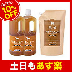 【バーユ 馬油シャンプー】馬油 シャンプー詰替え用2本&　馬油トリートメント詰替え用1本 旅美人 馬油セット馬油成分入り アズマ商事 馬油シャンプーシリーズ 馬油シャンプーb01送料無料 あす楽対応