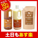 【バーユ 馬油シリーズ】馬油 シャンプー詰替え用&馬油 トリ...