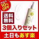 【アズマ商事 旅美人 ドライヤーの前にヘアトリートメント 】...