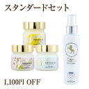 【1,100円OFF】北海道純馬油本舗スタンダードセット(馬...