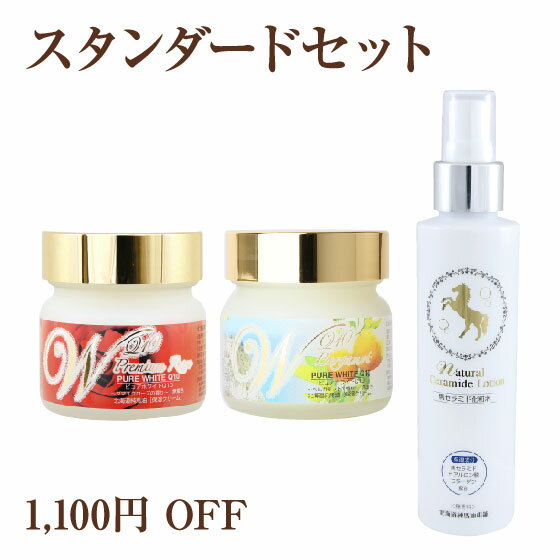 【1,100円OFF】北海道純馬油本舗プレミアムスタンダードセット（馬油+化粧水）【北海道純馬油本舗 正規公式店】馬油…