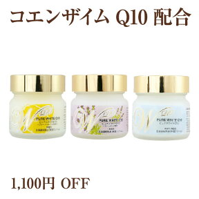 【1,100円OFF】ピュアホワイトQ10　65g　2個セット（グレープフルーツ/ラベンダー/無香料）【北海道純馬油本舗 正規公式店】馬油クリーム