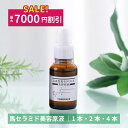 【7月25日迄・最大7000円割引】馬セラミド美容原液 30mL【北海道純馬油本舗正規公式店】