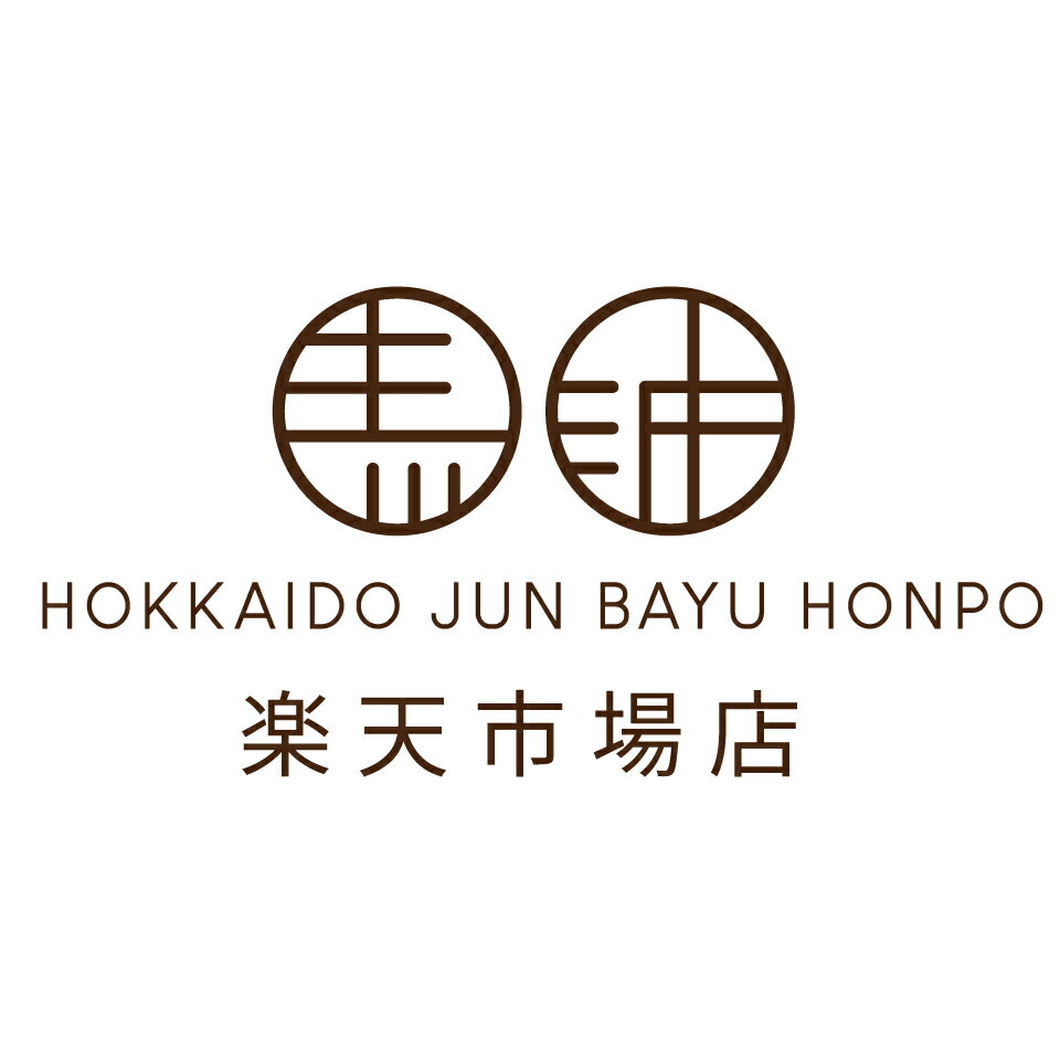 楽天市場 | 北海道純馬油本舗 楽天市場店 - 馬油製品の販売等