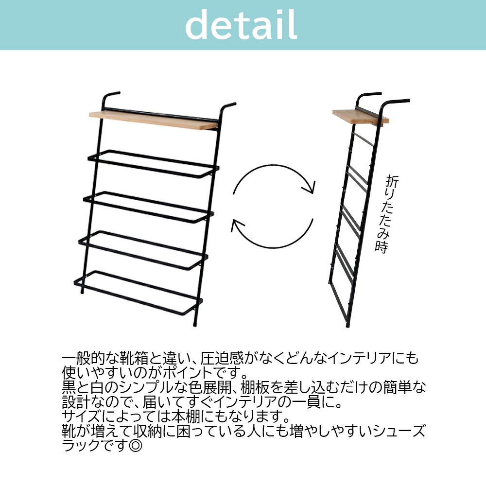 シューズラック 靴箱 アイアンシューズラック 5段 省スペース 玄関収納 シューズクローク 靴ラック 靴収納 下駄箱 シューズボックス シューズケース 靴 くつ ブーツ パンプス サンダル ヒール エントランス収納 ディスプレイ収納 ディスプレイラック 北欧 ブラック ホワイト