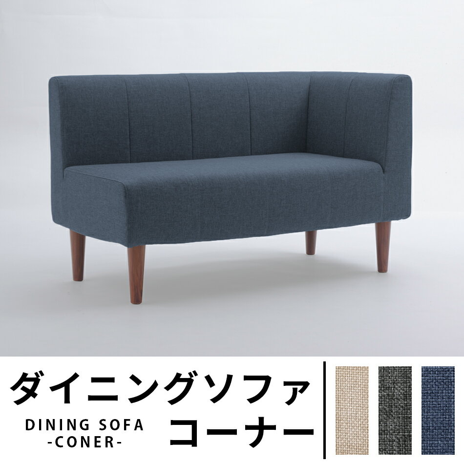楽天市場】コーナーソファー 単品の通販 楽天市場】コーナーソファー 単品の通販