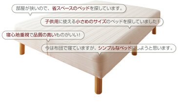 国産ポケットコイルマットレスベッド Waza ワザ 脚付きマットレスベッド かため:線径2.0mm セミダブルサイズ 脚15cm セミダブルベッド ベット