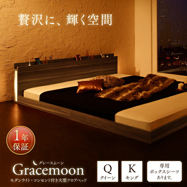 ※ボックスシーツのみ Gracemoon グレースムーン 専用付属品 ボックスシーツ クイーンサイズ (Q×1) 2