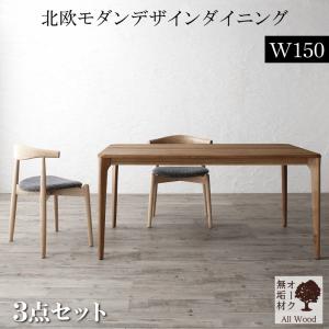 【送料無料】 天然木 オーク 無垢材 テーブル 北欧 モダンデザイン リビングダイニングセット JITER ジター 3点セット (ダイニングテーブル + ダイニングチェア2脚) 食卓 リビング キッチン シンプル デザイン インテリア おしゃれ 家具 通販 楽天