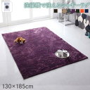 洗濯機で洗える シャギーラグ shaggila シャギラ 130×185cm カーペット 絨毯 マット(3)