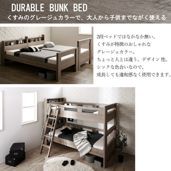 二段ベッド デザイン 2段ベッド GRISERO グリセロ 薄型軽量ボンネルコイルマットレス付き シングルサイズ 3