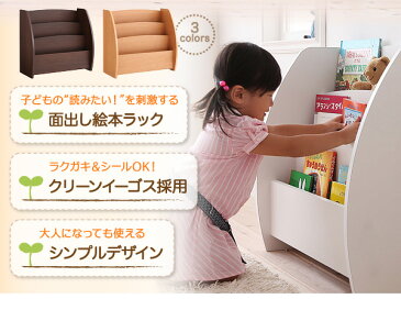 【送料無料】 キッズ家具 キッズファニチャー 【CREA】 クレア 【絵本ラック】 幅65cm 子供用家具 完成品 3段 絵本棚 おもちゃ絵本ラック えほんだな 収納 えほん 片付け マガジンラック こども 入園 おしゃれ 入学 本棚 部屋 kids 組み立て済み